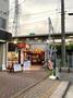 飲食店　にしだ場 柳瀬川店（飲食店）まで2529m