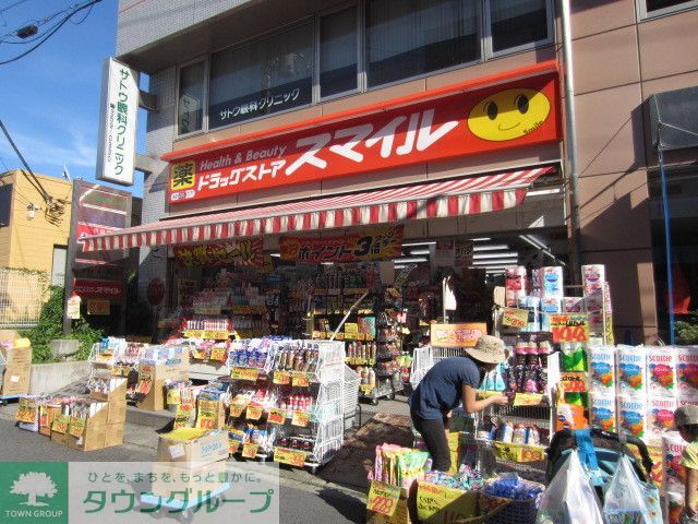 ドラックストア　ドラッグストアスマイル南行徳店（ドラッグストア）まで590m