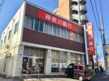 銀行　神奈川銀行六角橋支店（銀行）まで332m