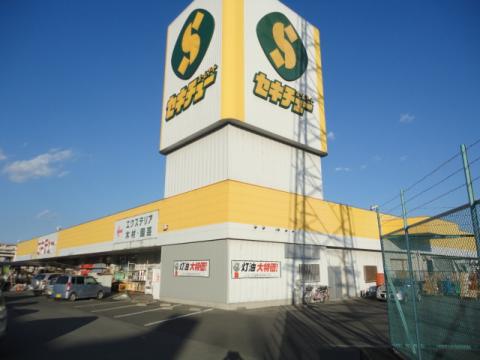 ホームセンター　セキチュー鹿沼店（ホームセンター）まで575m