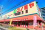 スーパー　コノミヤ 砂田橋店（スーパー）まで707m