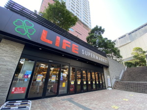 スーパー　ライフ目黒大橋店（スーパー）まで536m