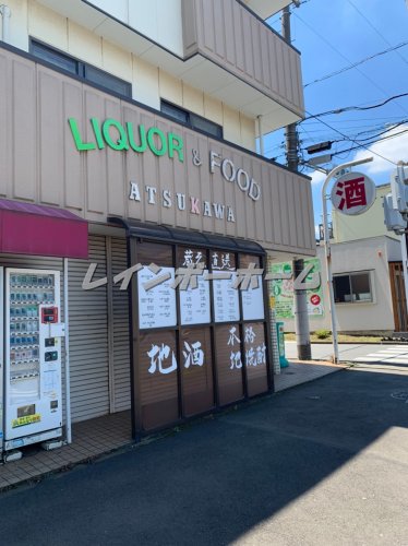 その他　厚川酒店（その他）まで390m