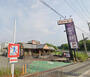 飲食店　にぎり長次郎茨木インター店（飲食店）まで872m