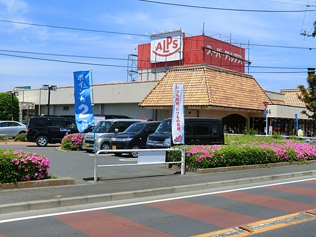 その他　スーパーアルプス恩方店（その他）まで1899m