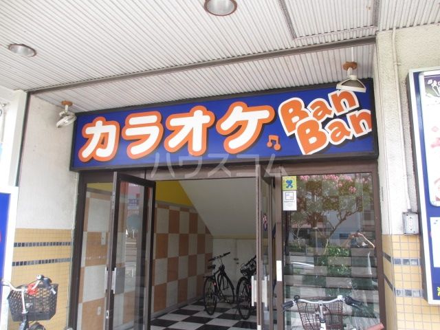 その他　カラオケBanBan湘南台東口店（その他）まで201m