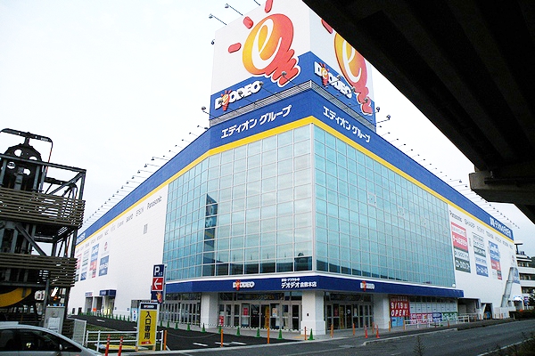 ホームセンター　デオデオ倉敷本店（ホームセンター）まで543m