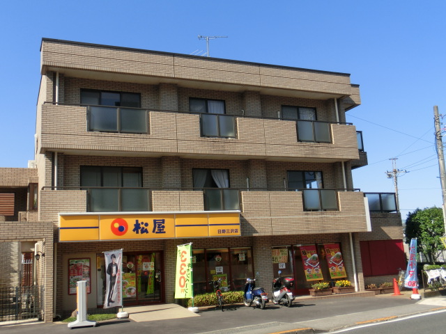 飲食店　松屋日野三沢店（飲食店）まで88m
