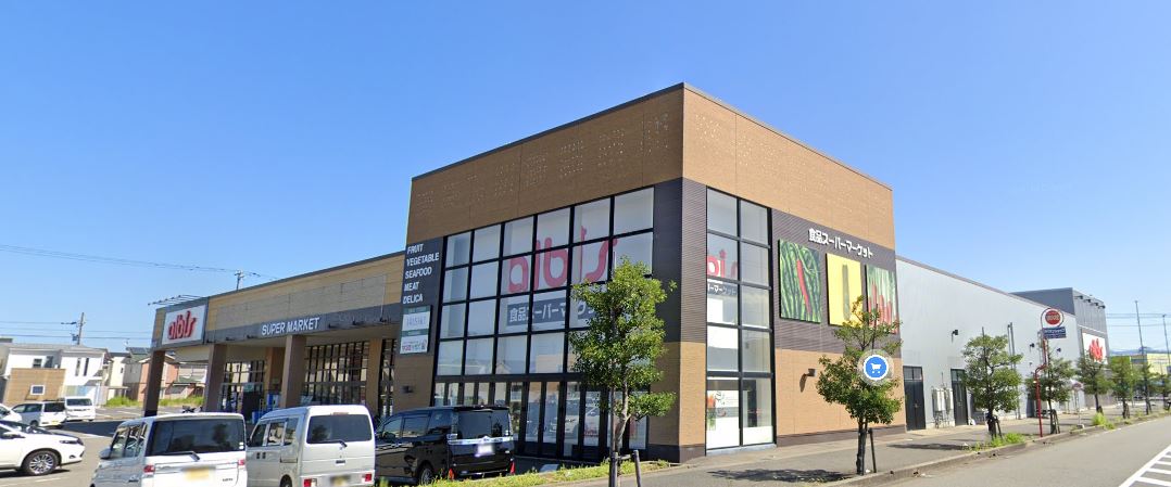 スーパー　albis高木店（スーパー）まで412m