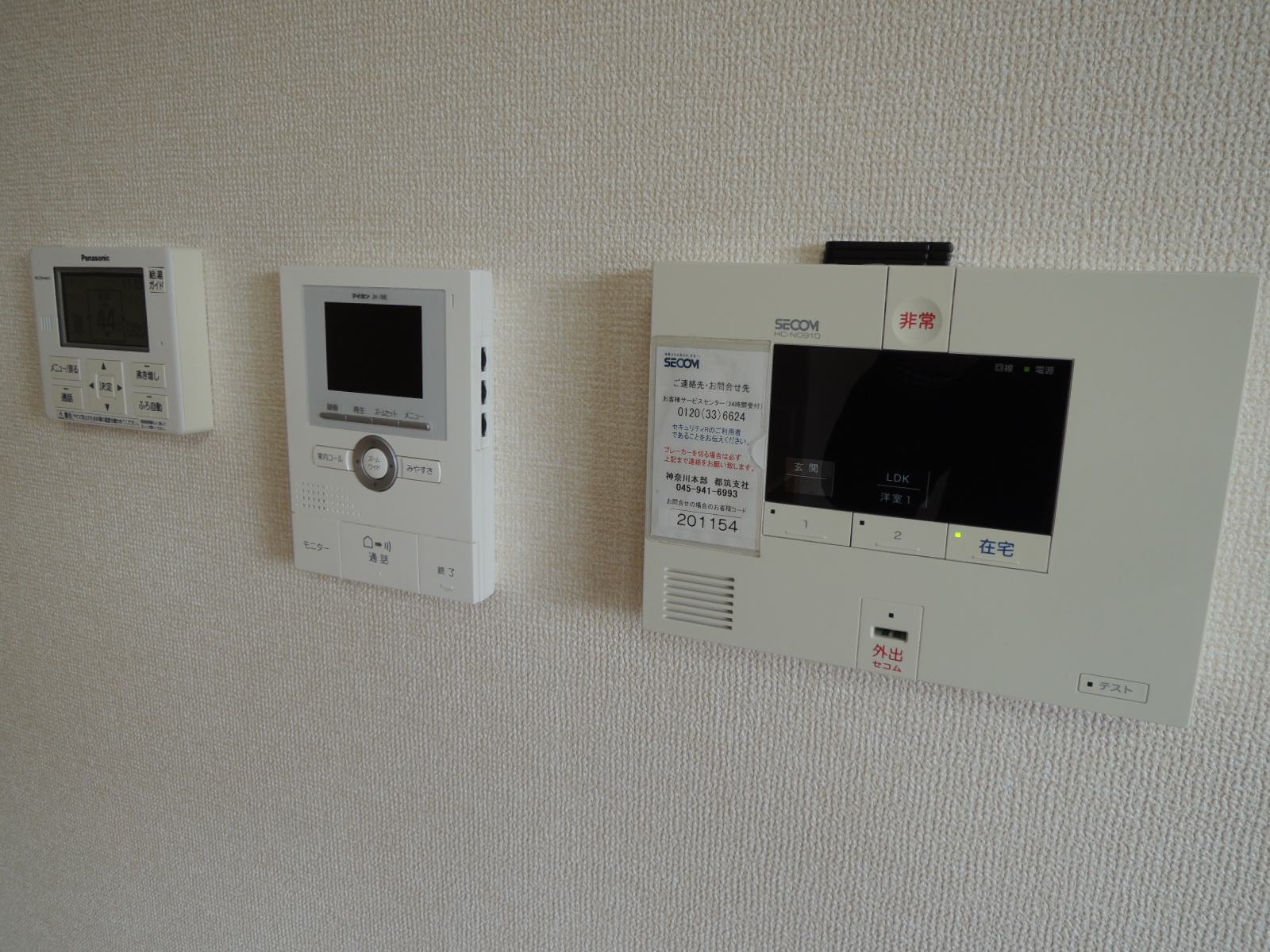 セキュリティ　TVドアホンで安心