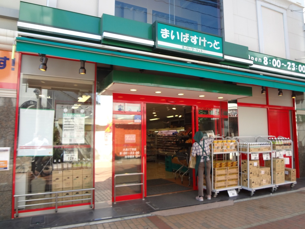 スーパー　まいばすけっと大島3丁目店（スーパー）まで201m