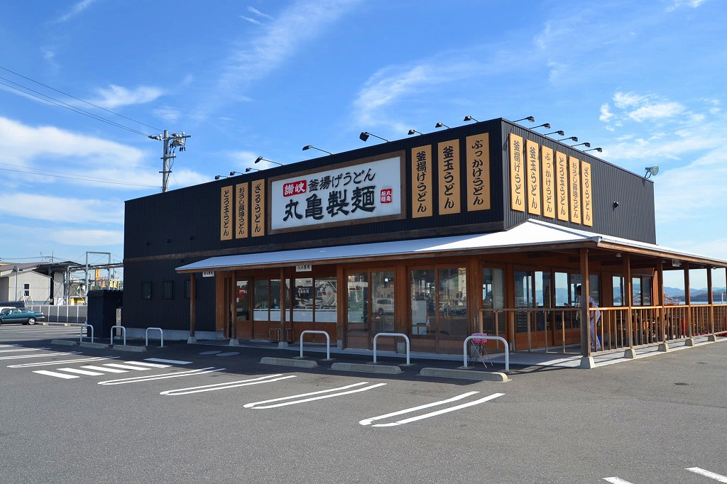 飲食店　丸亀製麺宮島口店（飲食店）まで218m