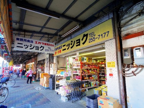 スーパー　ニッショク 駒形店（スーパー）まで1122m