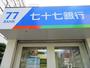 銀行　七十七銀行八幡町支店（銀行）まで391m