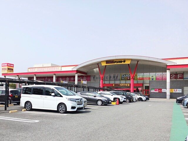 ショッピングセンター　MEGAドンキ（ショッピングセンター）まで450m