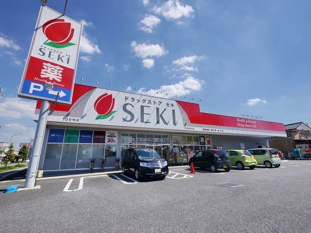 ドラックストア　ドラッグストアセキ武蔵藤沢店（ドラッグストア）まで299m