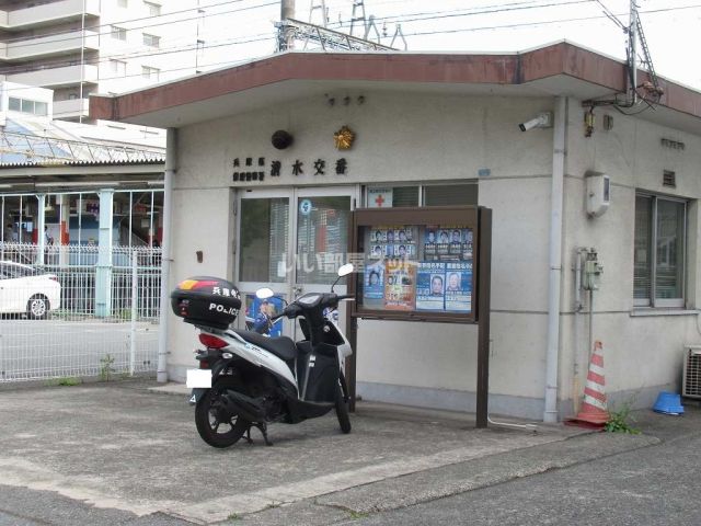 警察署・交番　飾磨警察署 清水交番（警察署・交番）まで522m