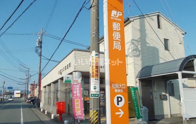 【松阪市郷津町のマンションの郵便局】