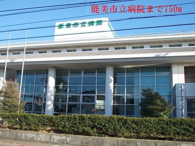 病院　能美市立病院（病院）まで750m