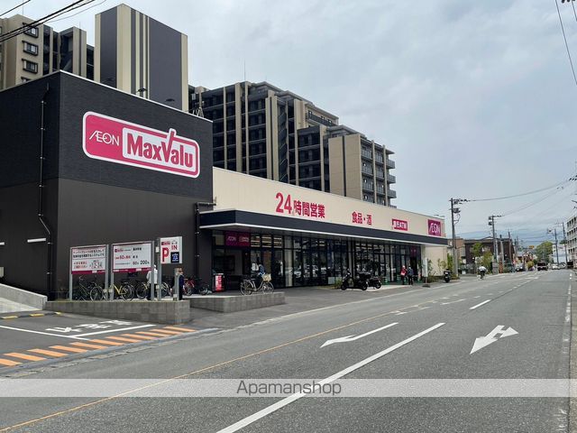 スーパー　MaxValu（スーパー）まで133m