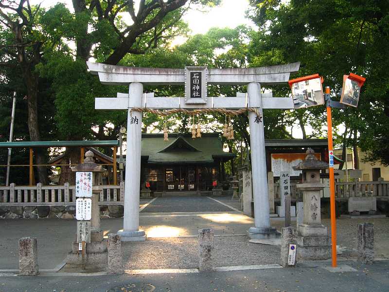 その他　石田神社（その他）まで991m