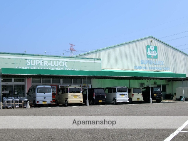 スーパー　スーパーラック浜岡店（スーパー）まで823m