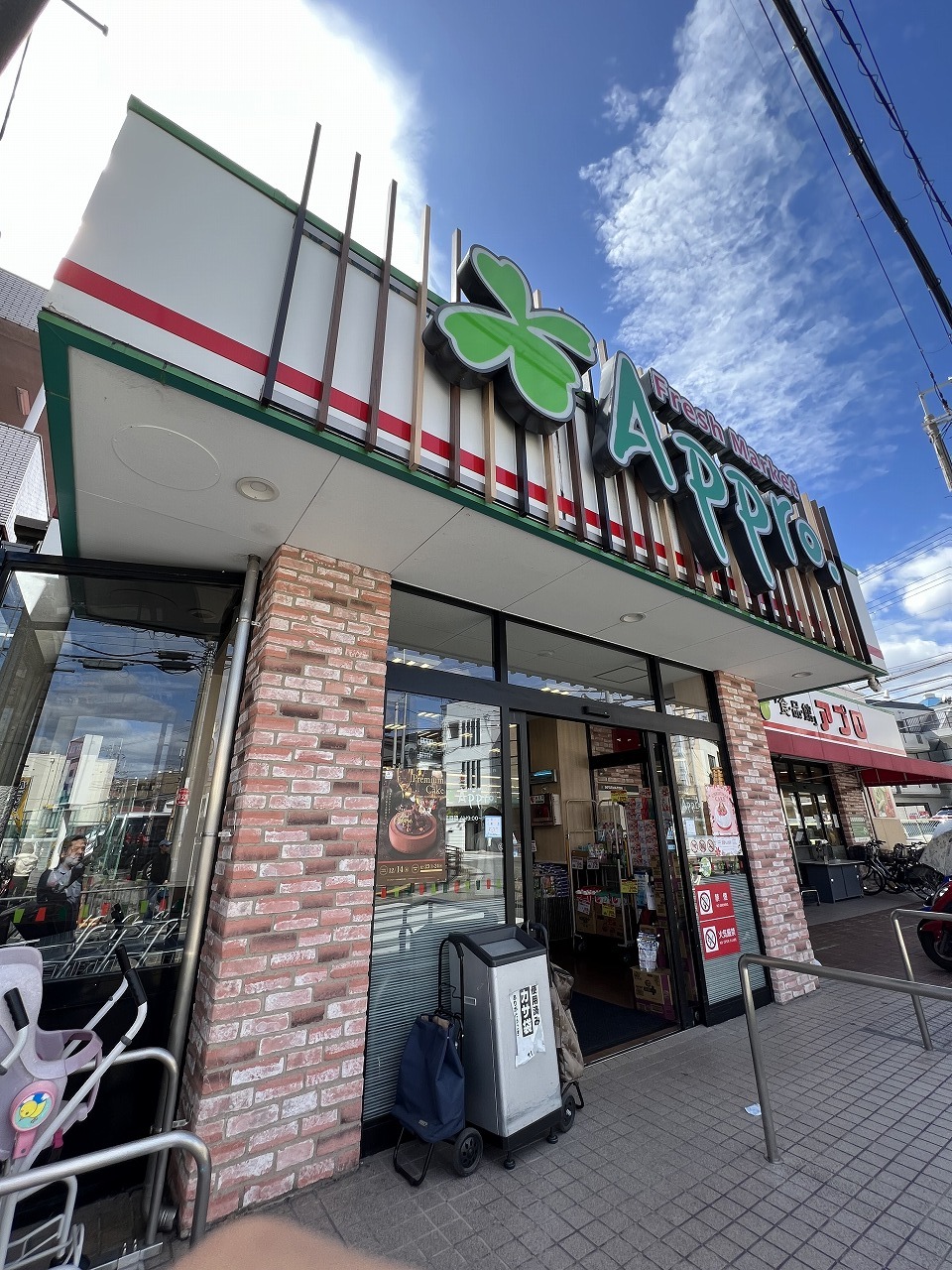 スーパー　食品館アプロ豊中春日店（スーパー）まで328m