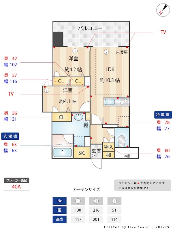 【オープンレジデンシア博多空港通りの間取り】