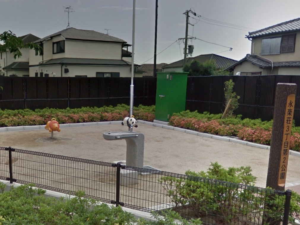 公園　永楽荘3丁目第2公園（公園）まで121m