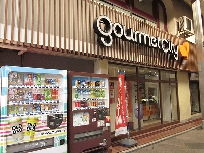 スーパー　グルメシティ 京極店（スーパー）まで182m