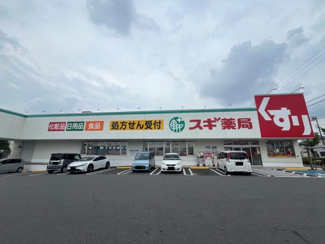 ドラックストア　スギドラッグ　羽根北店（ドラッグストア）まで850m