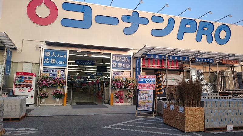ホームセンター　コーナンPRO 柏松ヶ崎店（ホームセンター）まで1649m