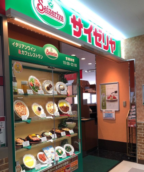 飲食店　サイゼリヤ アピタ戸塚店（飲食店）まで449m