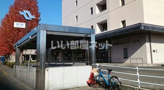 その他　仙台市地下鉄南北線旭丘駅（その他）まで802m