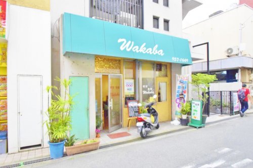 飲食店　ワカバ（飲食店）まで1430m