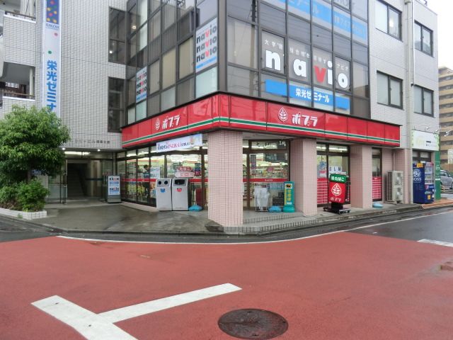 コンビニ　ポプラ相模大野南口店（コンビニ）まで258m