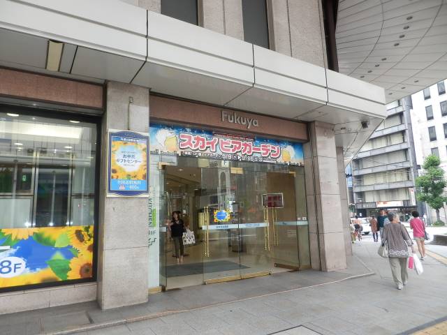 ショッピングセンター　福屋八丁堀本店（ショッピングセンター）まで942m