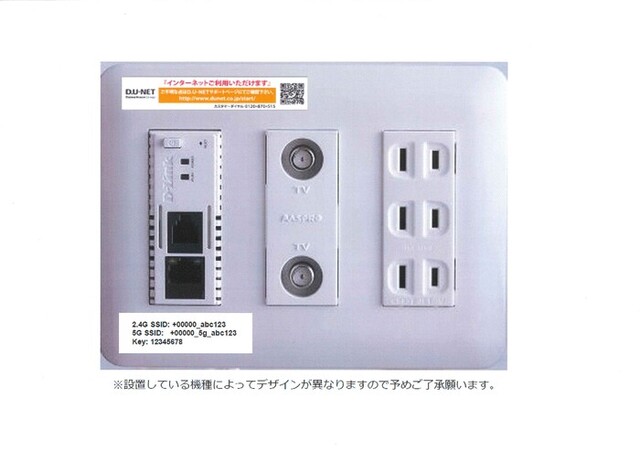 居室・リビング　Ｗｉ－Ｆｉルータ不要でインターネット接続可！
