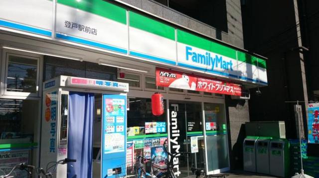 コンビニ　ファミリーマート川崎登戸店（コンビニ）まで343m