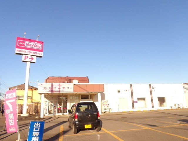 スーパー　Maxvalu万代店（スーパー）まで184m