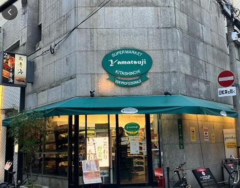 スーパー　スーパーマーケットYamatsuji（スーパー）まで502m