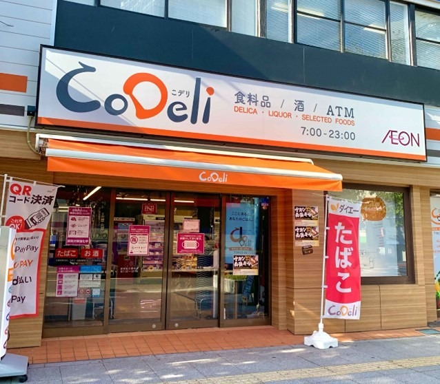 スーパー　CoDeli西梅田公園前店（スーパー）まで669m
