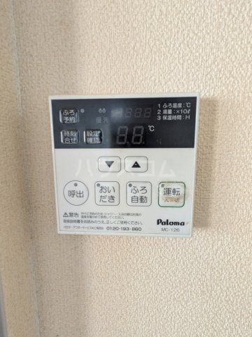 その他設備