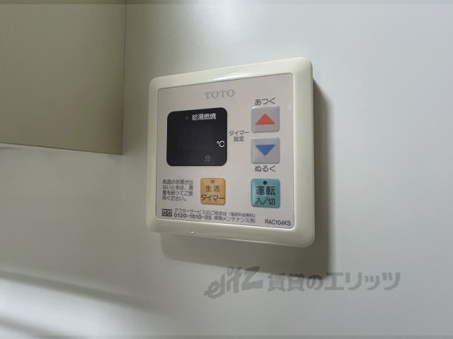 その他設備　給湯器リモコン