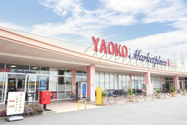 スーパー　ヤオコー（スーパー）まで450m