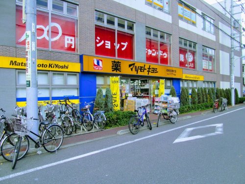 ドラックストア　ドラッグストアマツモトキヨシ 板橋前野町店（ドラッグストア）まで606m