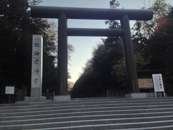 役所　北海道神宮（役所）まで300m