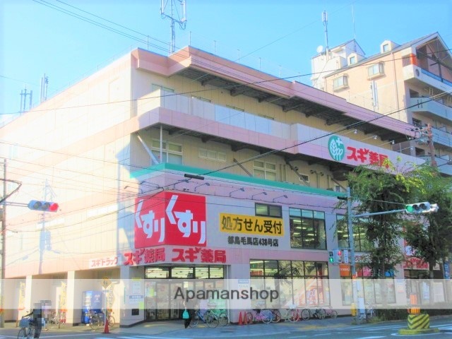 ドラックストア　スギドラッグ 都島毛馬店（ドラッグストア）まで331m