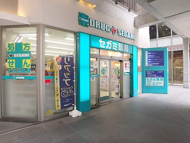 ドラックストア　セガミ薬局（ドラッグストア）まで200m