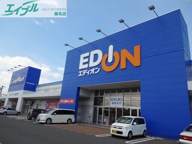 ホームセンター　エディオン桑名店（ホームセンター）まで708m